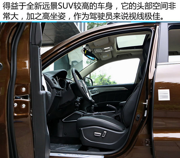 风流倜傥朱古力 实拍吉利全新远景SUV-图2