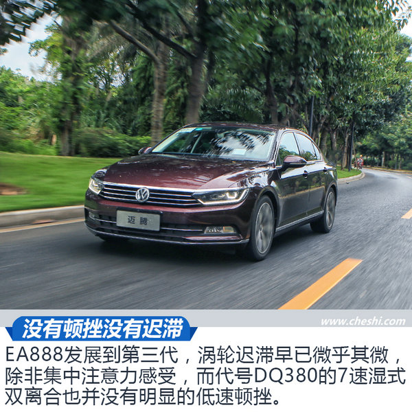 无可争议的B级车王者 试驾新迈腾 380TSI旗舰型-图2