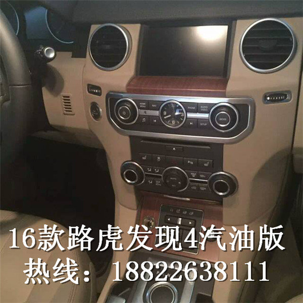 2016款路虎发现四 惊喜价71万起巅峰急降-图5