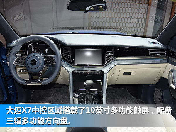 众泰新大迈X7明日上市 增两种动力/搭自动挡-图4