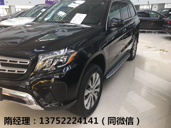 17款奔馳GLS450配置齊全 奔馳GLS抄底價-圖5