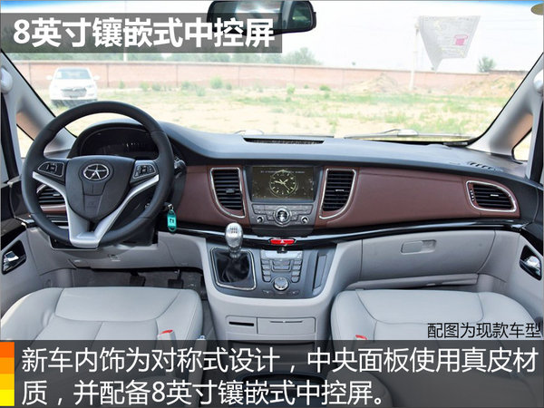 江淮瑞风M5将推DCT车型 搭新款发动机-图2