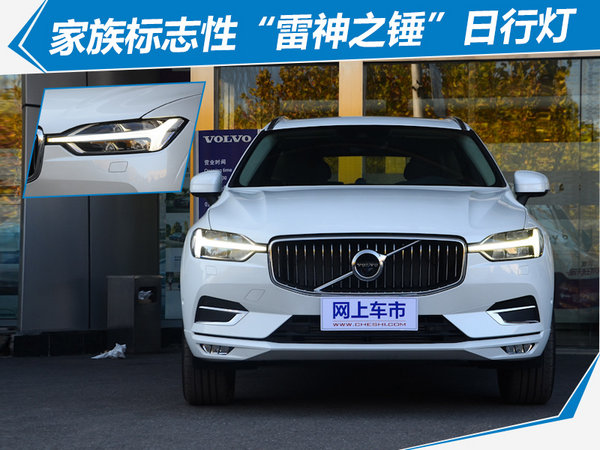 沃尔沃全新XC60即将上市 预售价：38万元起-图4