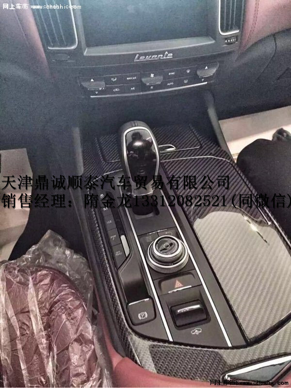 玛莎拉蒂SUV自贸区预定 天津港奢享试驾-图9