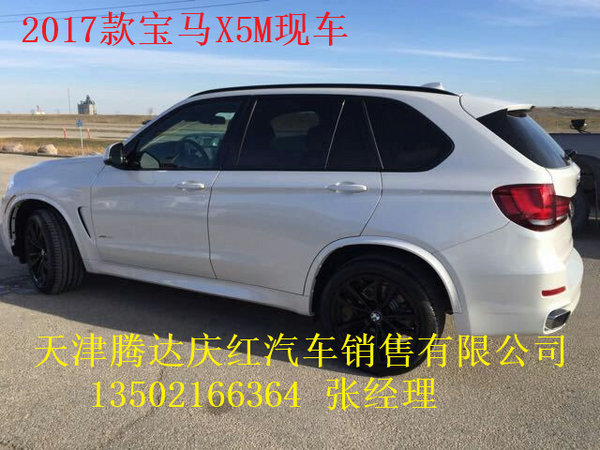 2017款加版宝马X5M版现车报价 颜色全X5M-图3