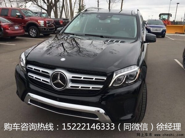17款奔馳GLS450平行進(jìn)口 全景天窗105萬-圖1