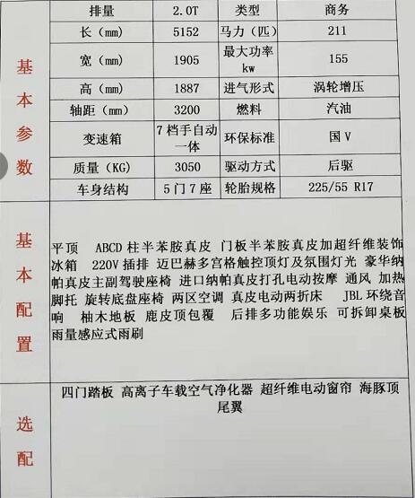 2019款奔驰麦特斯价格 豪华商务福利优厚-图2