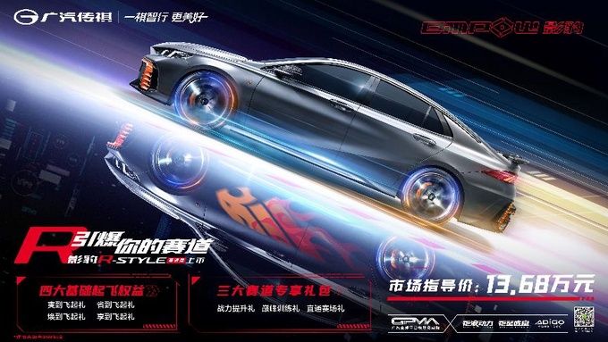 影豹R-style赛道版13.68万元东莞站极速上市-图3