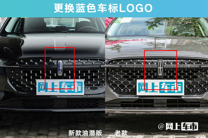 加3.9万买混动版新林肯Z售23.58万起 升级8155芯片-图4