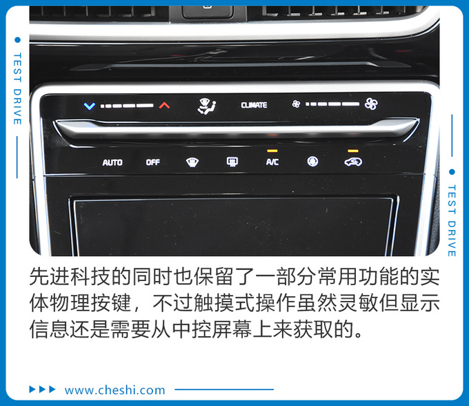 新潮外观越级配置 十万带回家 试全新一代傲跑-图16