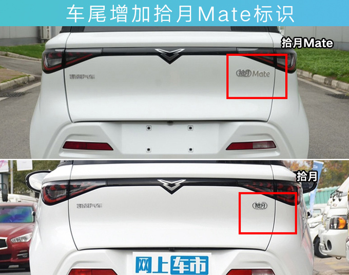 加长36厘米凯翼拾月5门版或命名Mate配全景天窗-图2