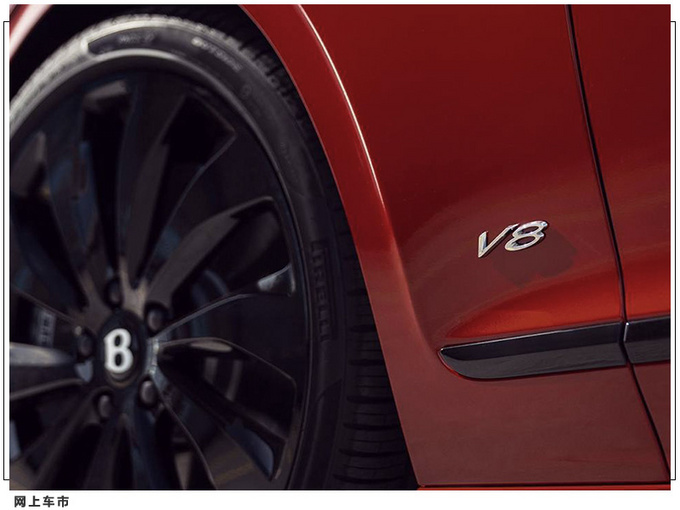 宾利全新飞驰V8车型售价曝光 配闭缸技术/四出排气-图4