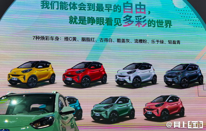 小蚂蚁20万蚁粉款上市 5.99万起 续航提升达408km-图6