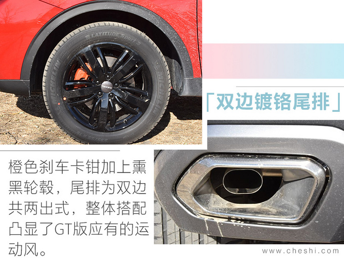 全新哈弗H6 GT上市 全系标配2.0T 13万起售-图5