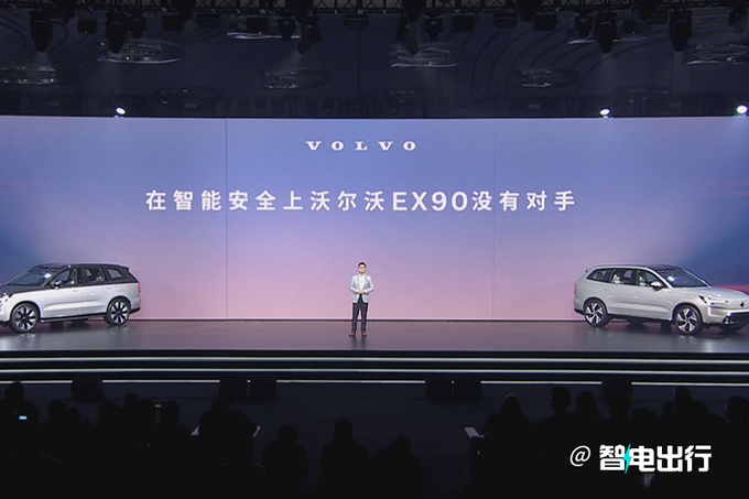 沃尔沃EX90中国首秀官方智能安全上没有对手-图4