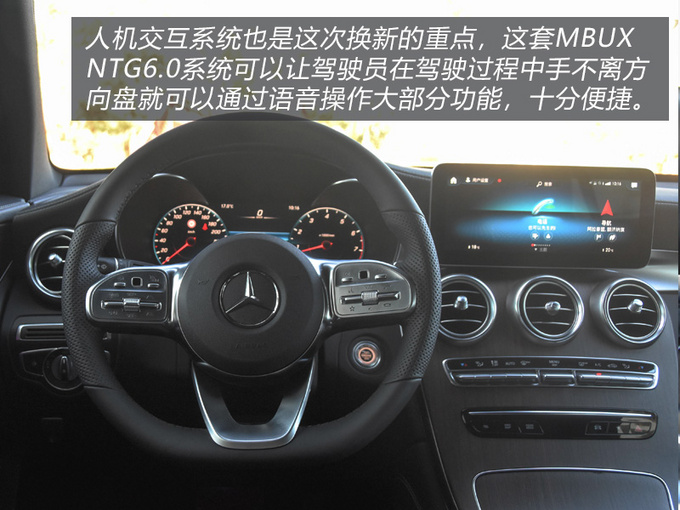 不只是加长那么简单北京奔驰2020款GLC L试驾-图12