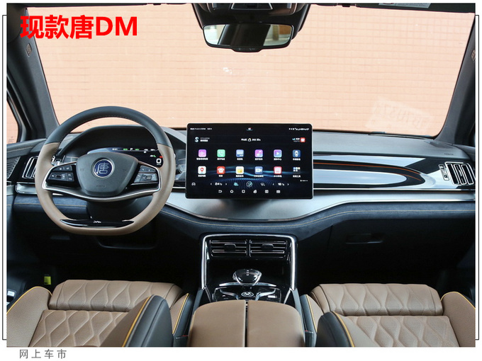 长续航低油耗比亚迪唐DM-i开启预售 XX.XX万起-图4