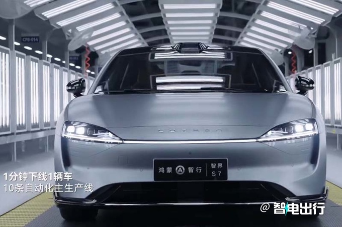 官降2万智界S7售24.98-34.98万 入门版取消激光雷达-图8