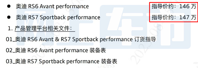 奥迪新RS6/RS7接受预订 性能更强劲 预计146万起售-图1