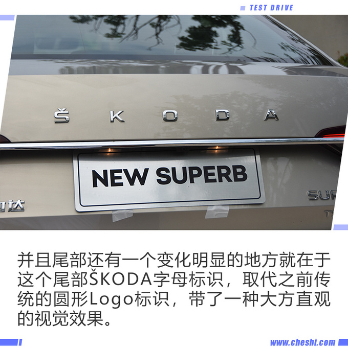 科技感得到进一步提升 觉得斯柯达新速派如何-图11