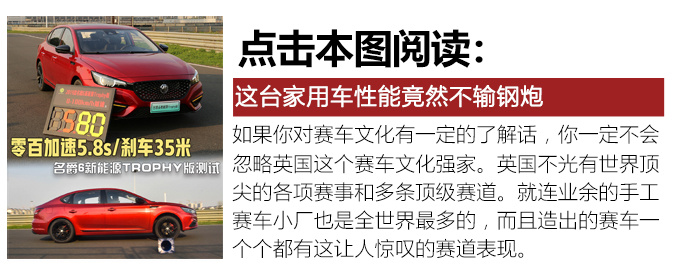 動力全面革新 這款加速5.9秒的買菜車了解下-圖5