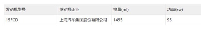 新款名爵MG5实拍曝光换家族式大嘴 尺寸加长-图8