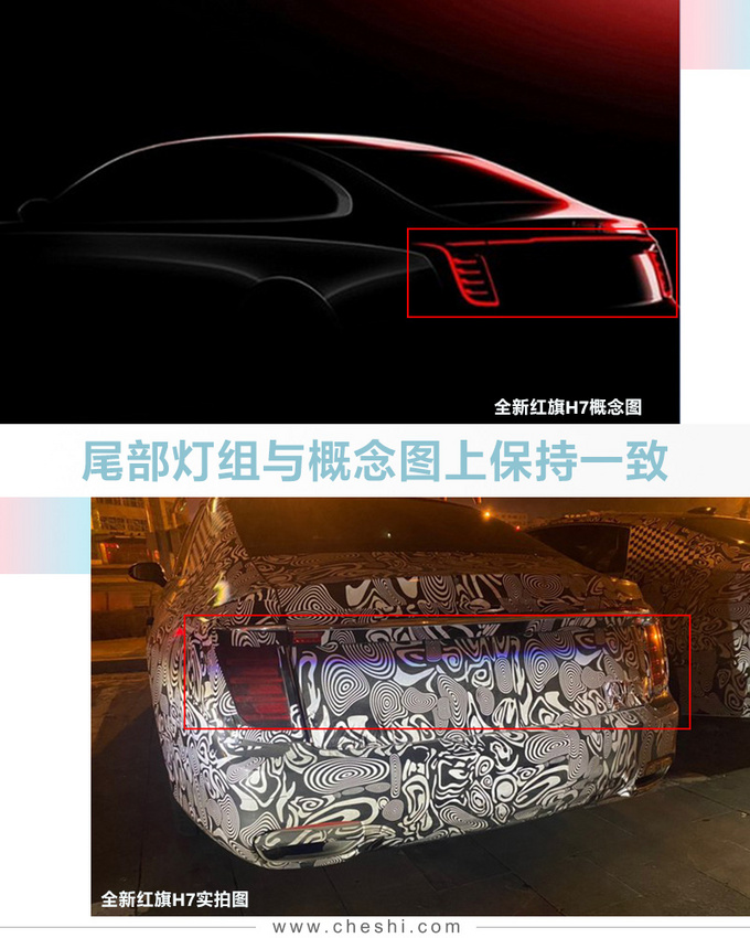 红旗全新H7实拍 新增3.0T引擎 外观酷似劳斯莱斯-图5