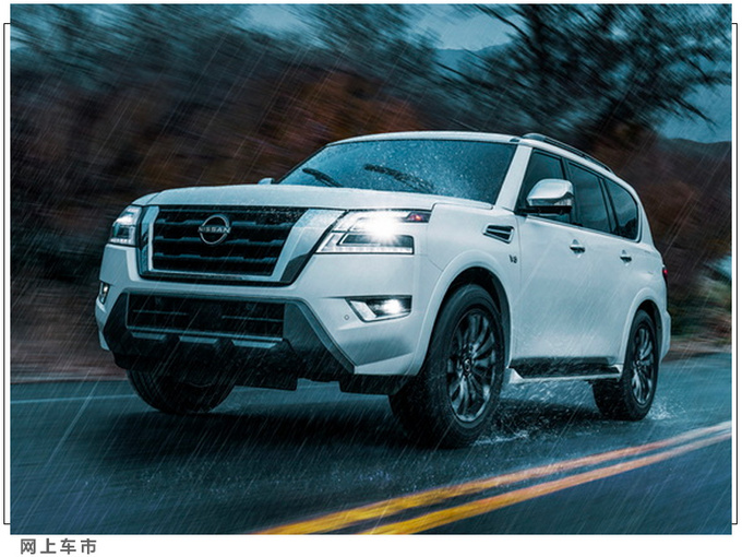 日产新款途乐售价曝光搭5.6L引擎/配置大幅提升-图3