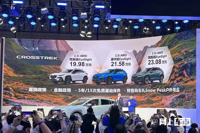 官方涨价斯巴鲁新XV售19.98万元-23.08万元-图1