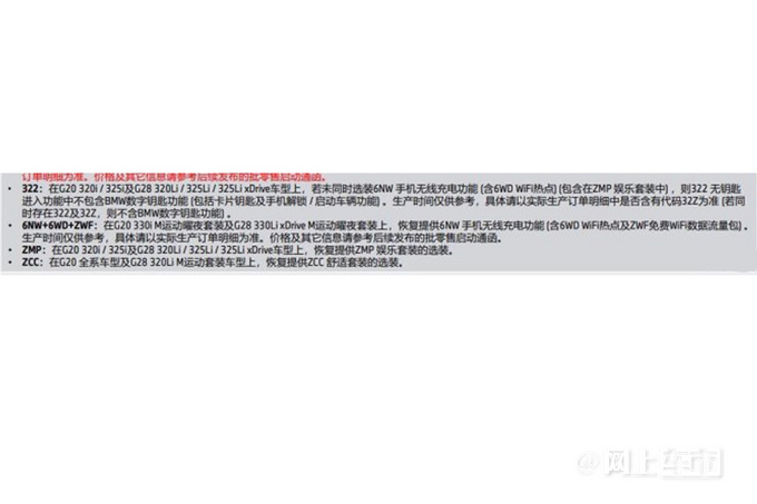 宝马3系减配信息曝光取消数字钥匙/想买的抓紧了-图2