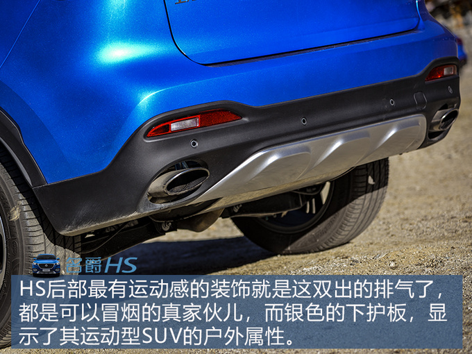 试过多次MG名爵HS 这次还有什么新的发现吗-图5