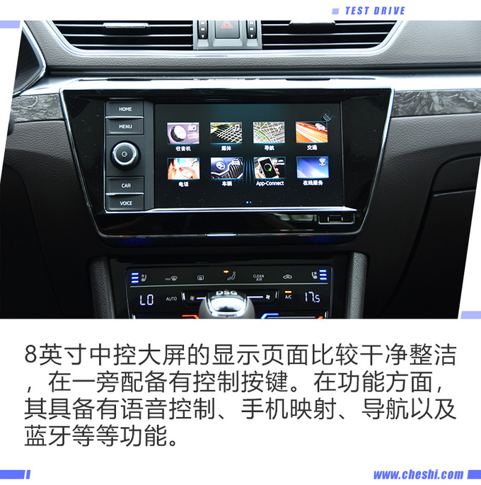 科技感得到进一步提升 觉得斯柯达新速派如何-图7