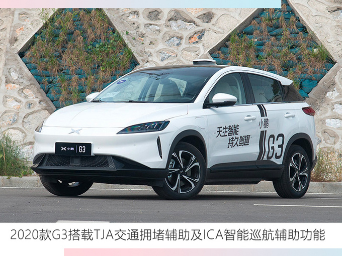 小鹏汽车2019年销量超1.66万辆 P7轿跑3月底上市-图2