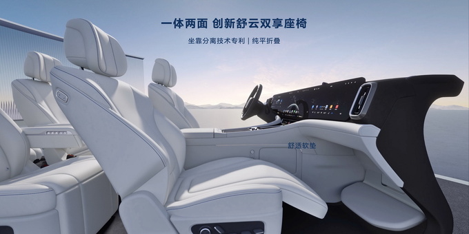 搭载华为十大黑科技 豪华科技旗舰问界M9正式开卖  售46.98万起-图29