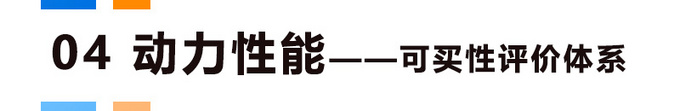 上汽大众凌渡L可买性评价-图10