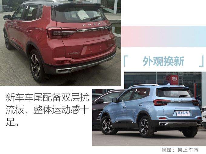 奇瑞新款瑞虎5x到店实拍外观换新 预计7万左右起售-图4