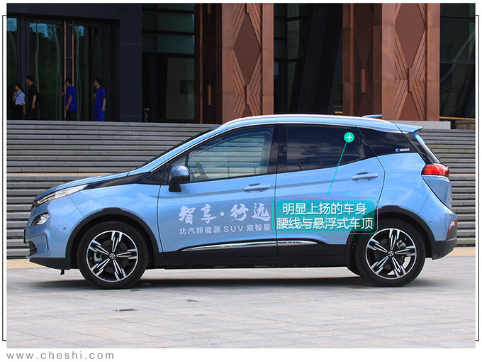 北汽新能源EX3入门版曝光续航410km或低于12万-图3