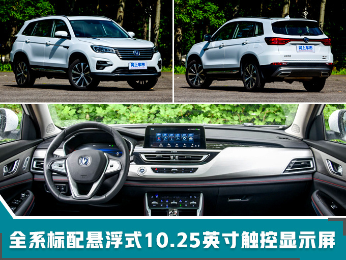长安CS75销量暴涨82 狂销1.7万辆/全系优惠1万-图2