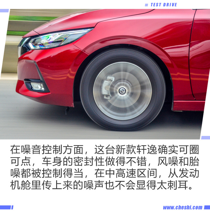 朗逸卡罗拉要当心 试驾东风日产-第十四代轩逸-图15