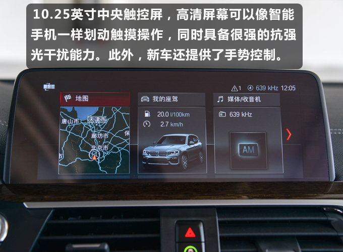 同级中论操控难遇敌手 赛道试驾全新BMW X3-图10