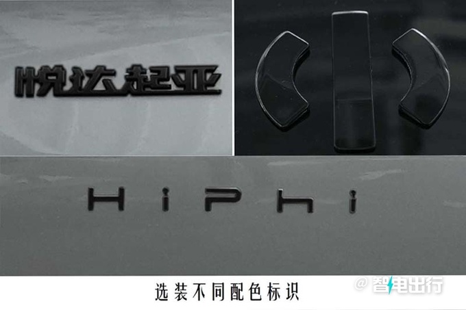 高合HiPhi Y新车型实拍推黑武士版 现款优惠2.4万-图8