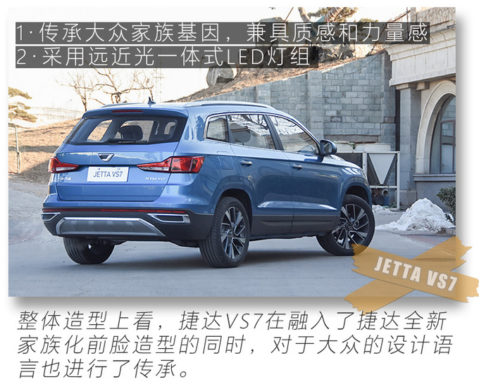 11万出头买大众中型SUV不是梦 捷达VS7开箱解读-图2