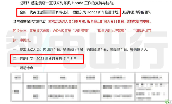 本田新英仕派到店供2种动力 预计7月3日上市-图4