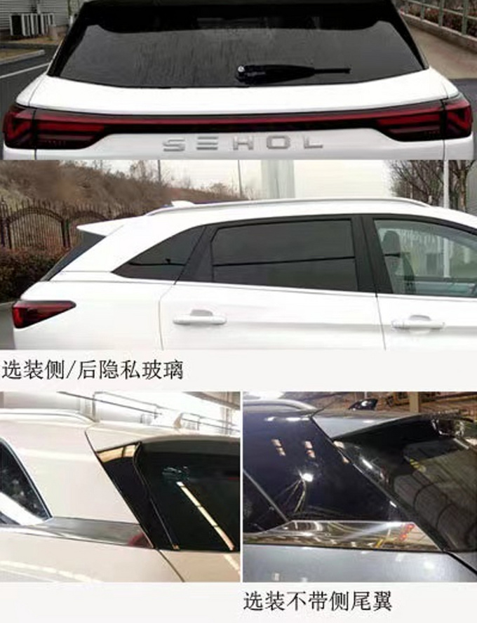 思皓QX实拍图曝光 前脸造型酷似领克 搭1.5T引擎-图4