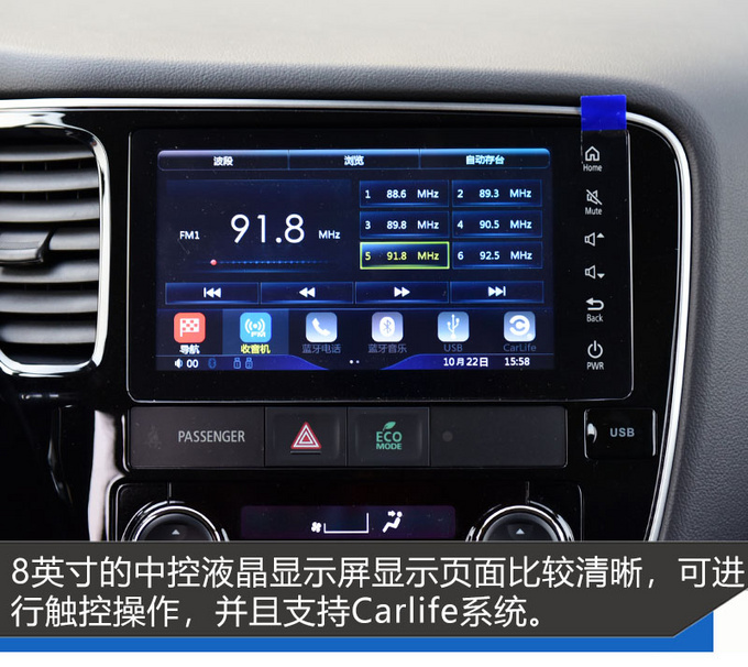 实拍三菱欧蓝德-图5