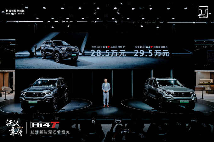 坦克400 Hi4-T中山魏道正式开启预售-图1