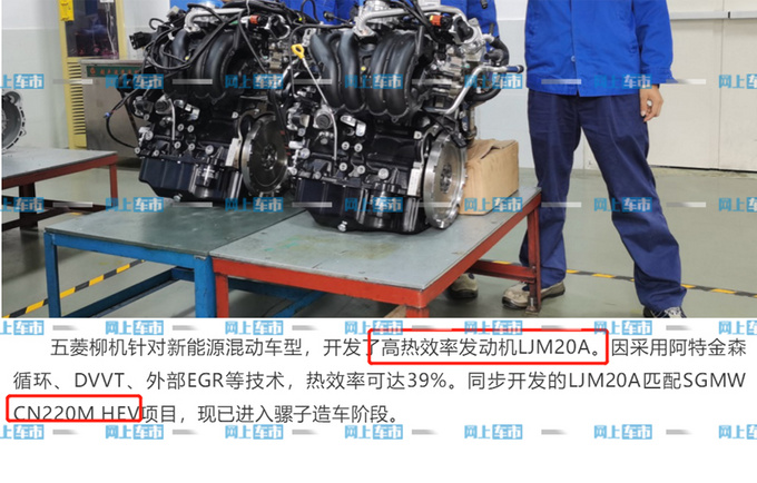 五菱凯捷将推2.0L混动版油耗更低-预计14万元起-图3