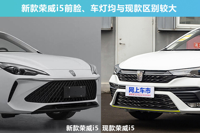 新荣威i5官图发布增540度全息影像 将于7月上市-图6