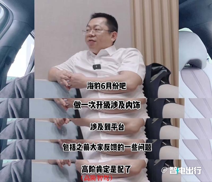 比亚迪6月发新海豹或更名海豹07 首搭激光雷达-图2