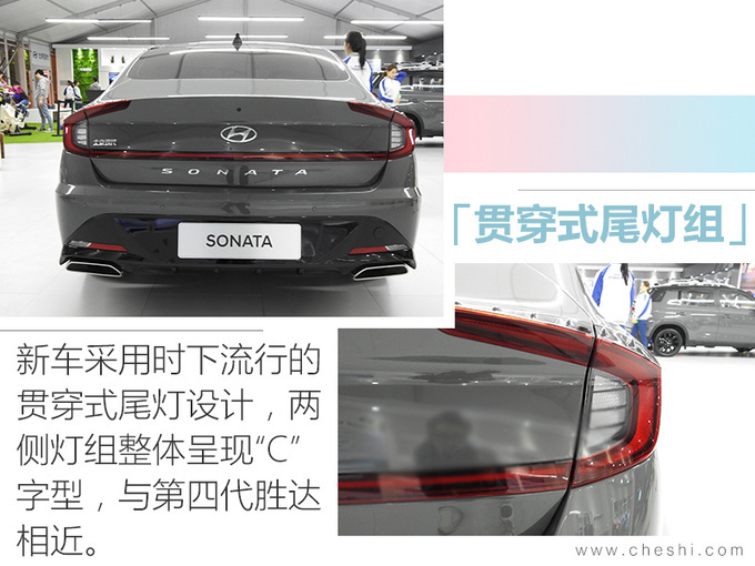 北京现代将发布2款新车 十代索纳塔换1.5T引擎-图3